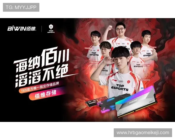 国际邀请赛最新积分榜TES战队以63分稳居第一位