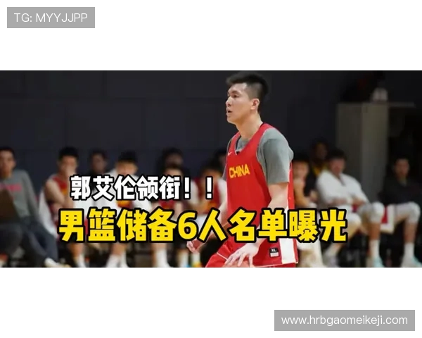 李军畅谈篮球生涯与成长经历的深刻回顾与展望