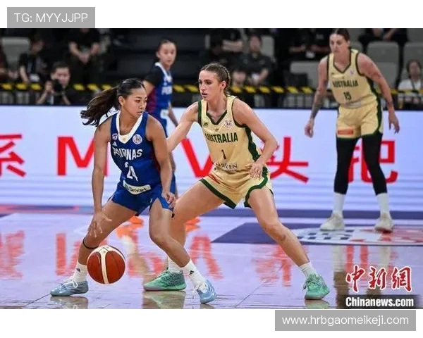 澳大利亚女篮对决菲律宾女篮精彩赛事回顾与分析