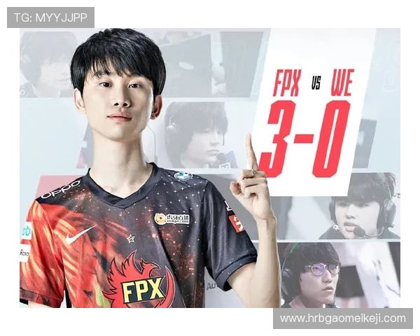 FPX在大师赛中的强势表现与战术解析深度剖析 FPX在大师赛中的强势表现与战术解析深度剖析