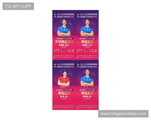 上海排球队荣登排球比赛经验排行榜第三名的背后故事与启示