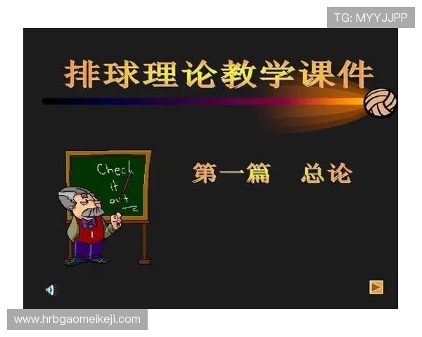 北京排球队反击战术解析与未来发展展望